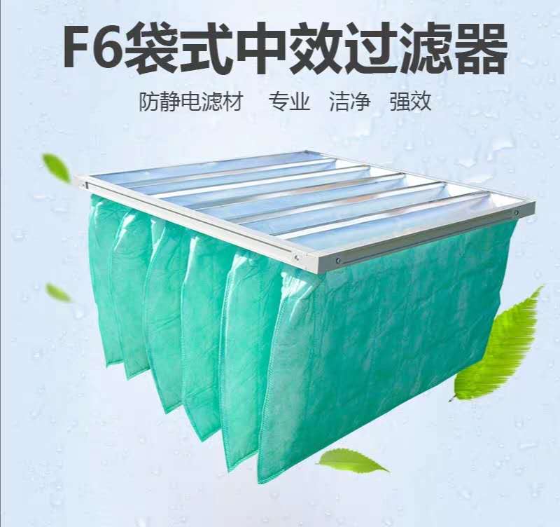 F6級袋式中效過濾器的結構
