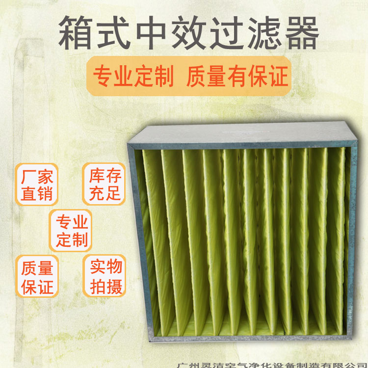 什么是箱式中效過濾器？